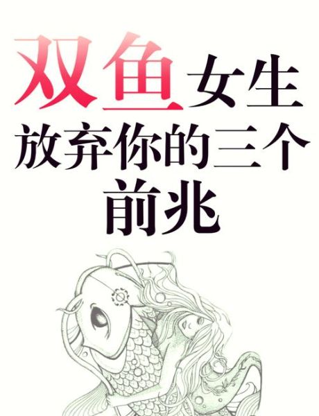 睡了双鱼女会怎么样_双鱼女睡后心理变化