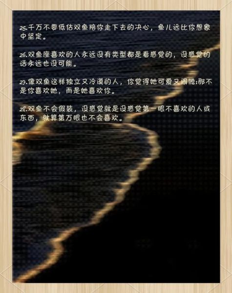 双鱼男今日运势如何_双鱼男今天适合做什么