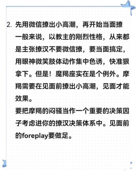 魔羯男喜欢一个人会主动吗_如何让他先开口