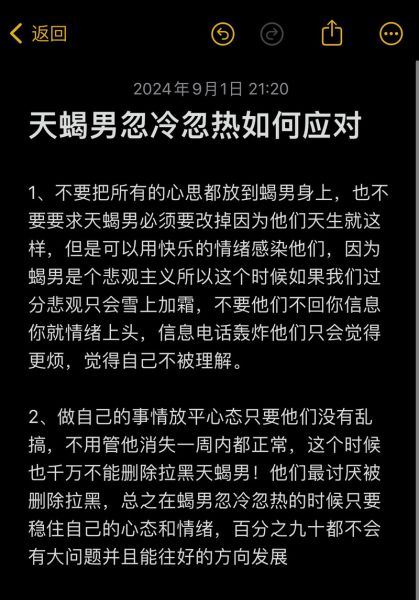 天蝎座为什么忽冷忽热_天蝎座真正动心的表现
