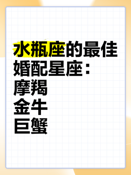 魔羯金牛水瓶配对指数_谁更合拍