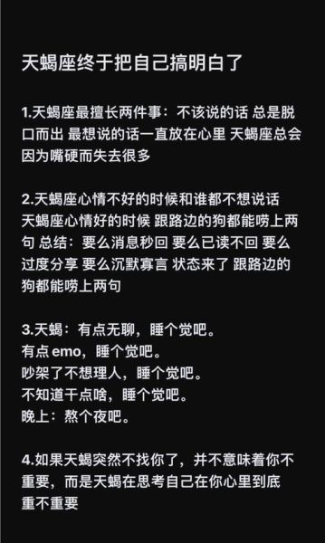 亲了天蝎座会怎么样_天蝎被亲后心理变化