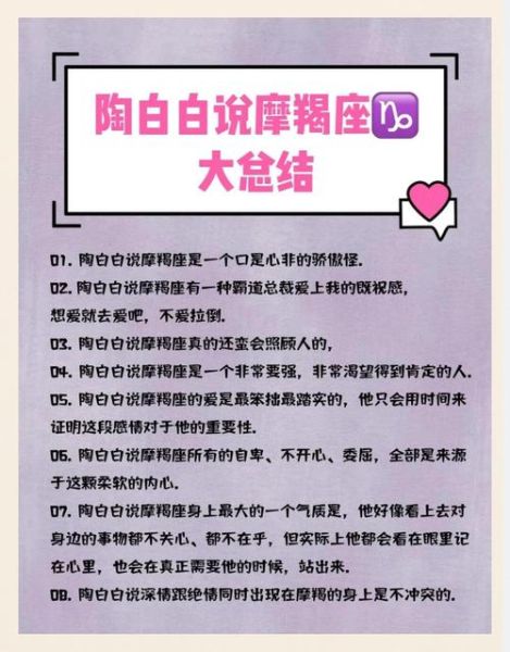 魔羯座人品怎么样_魔羯座人品好吗