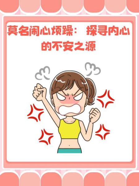 魔羯女说烦是真的烦吗_如何分辨真假情绪