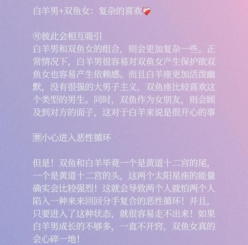 白羊座男和双鱼座女配吗_性格差异大怎么办