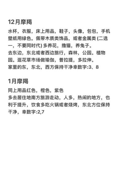 魔羯座考试运势_如何提升考运