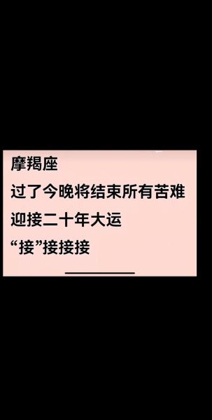 魔羯说祝你幸福_魔羯座如何表达祝福