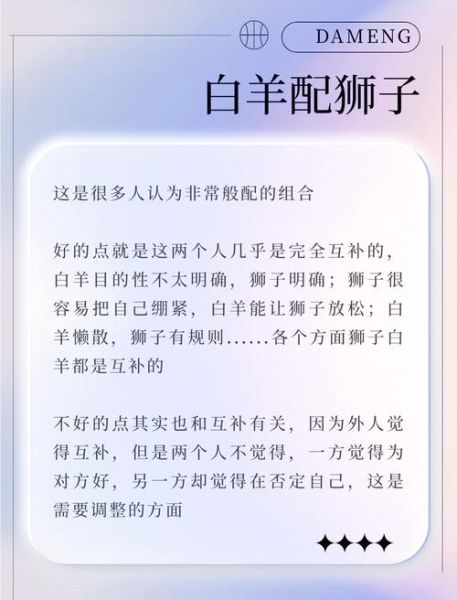 白羊鸡天蝎座性格冲突吗_如何相处