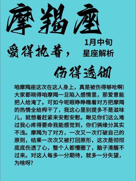 魔羯座如何避免受伤_魔羯座受伤后怎么办