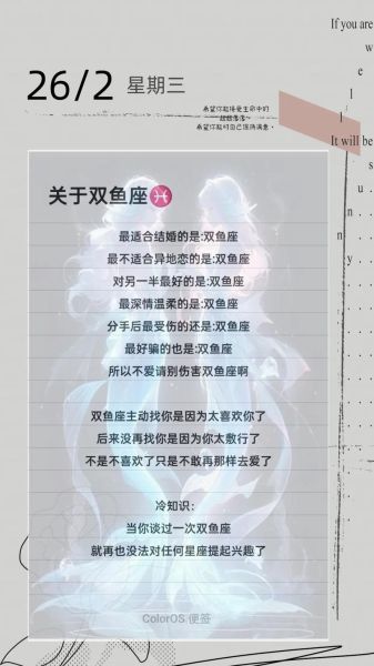 双鱼座这个月运势如何_双鱼座本月感情运势