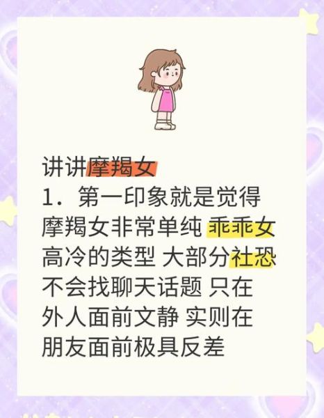 魔羯闷骚男喜欢什么样的女生_如何与魔羯闷骚男相处