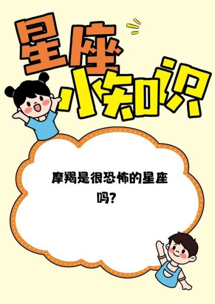 魔羯座是什么超能力_魔羯座隐藏能力有哪些