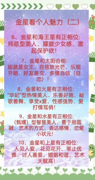 金星火星上升双子女性格特点_如何相处