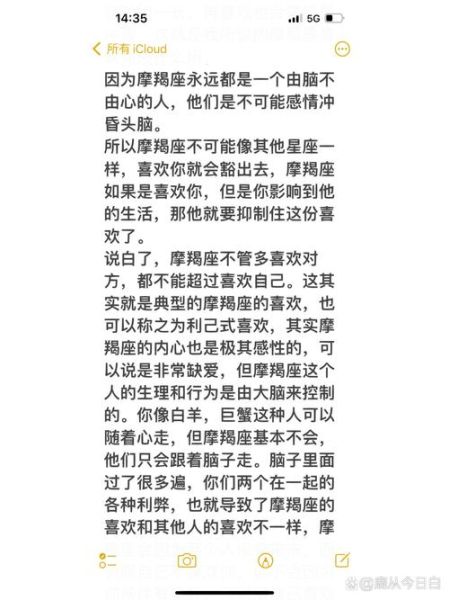 魔羯座喜欢一个人会主动吗_如何分辨魔羯的真心