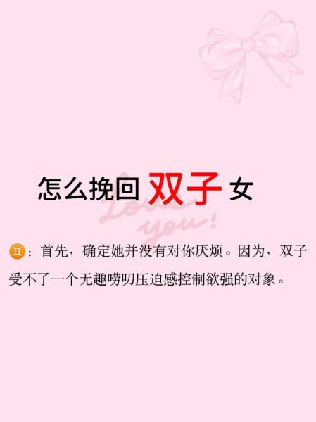 双子女变心了怎么办_如何挽回她的心