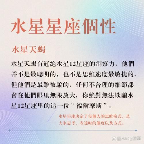 水星魔羯男性格特点_如何相处