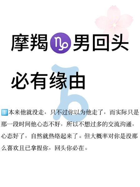 魔羯男分手后还会联系你吗_他会回头找我吗