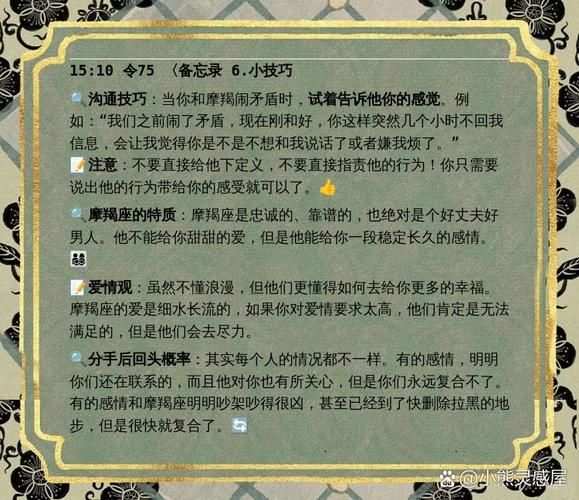 魔羯男分手后还会联系你吗_他会回头找我吗