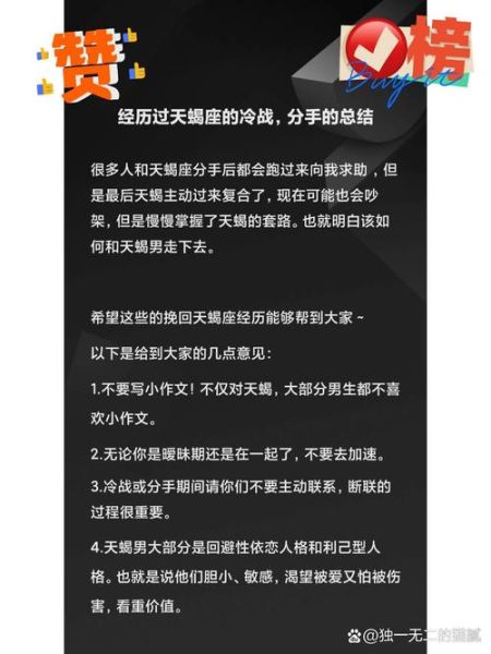 天蝎座冷战多久会好_如何快速破冰