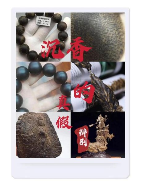 双鱼堡沉香是什么_双鱼堡沉香怎么鉴别真假
