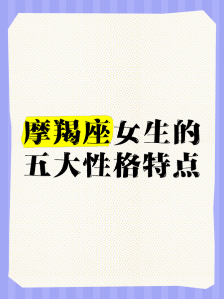 魔羯座女会不会成为学霸_魔羯座女生学习特点