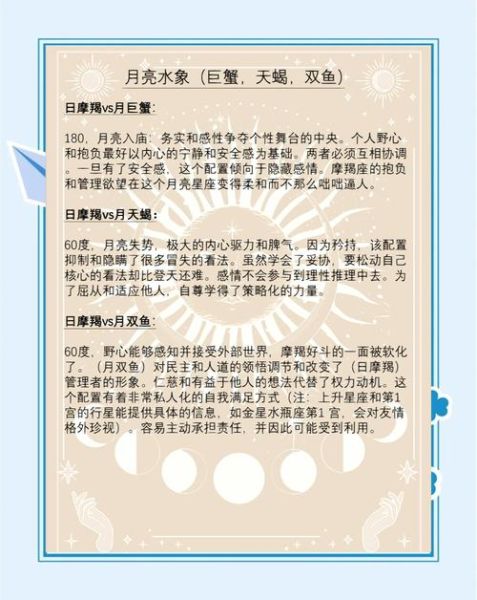 太阳魔羯2宫感情_如何相处才长久