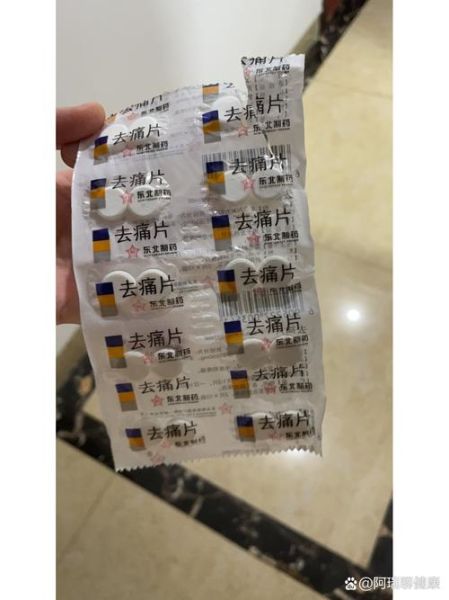 双鱼片去痛片效果怎么样_能长期吃吗