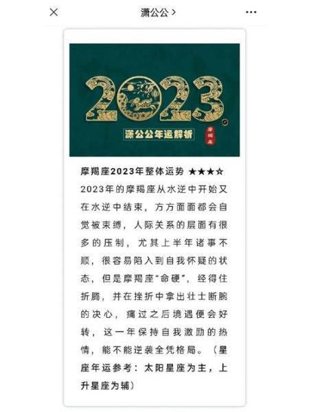 魔羯大林子是什么_魔羯大林子怎么读