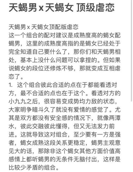 如何搞定天蝎座女生_天蝎座女生怎么追