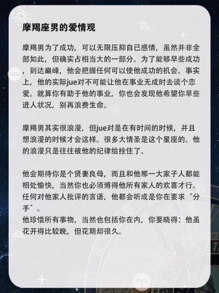 魔羯男很少联系你_他到底在想什么