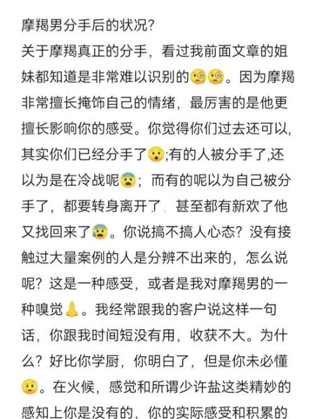 魔羯男分手后断联系_还会回头吗