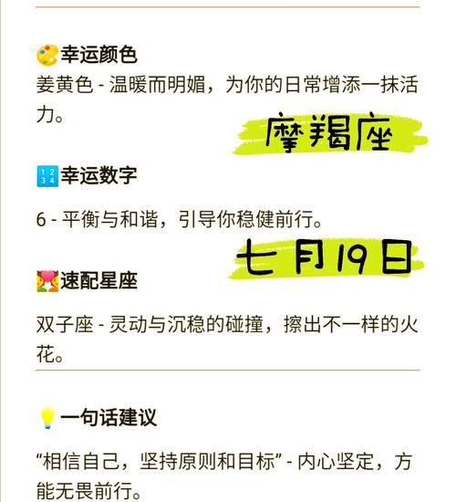 魔羯座女的幸运数字有哪些_如何运用