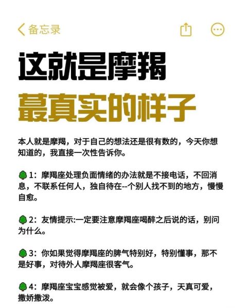 魔羯175适合什么工作_魔羯175性格特点