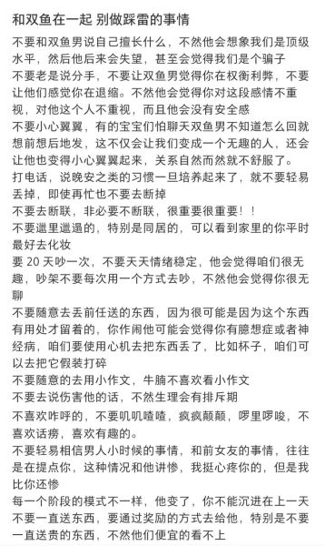 双鱼座属猪男的爱情弱点_如何挽回他的心
