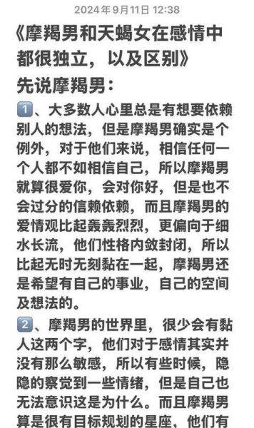 魔羯男和魔羯女有什么区别_魔羯座男女差异