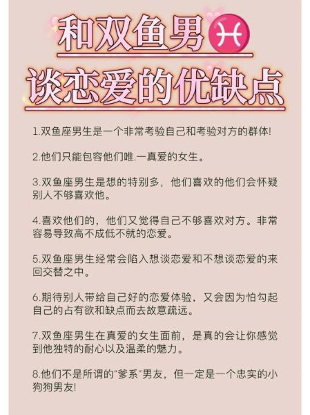 双鱼座同性恋性格特点_如何与双鱼女同性恋相处