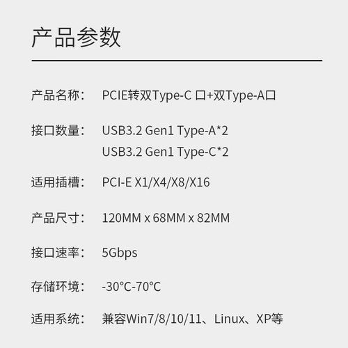 魔羯_pcie扩展卡兼容性_安装步骤详解