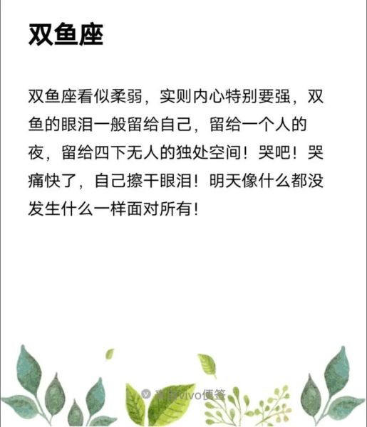 双鱼座伤心了怎么办_双鱼座伤心后果严重吗
