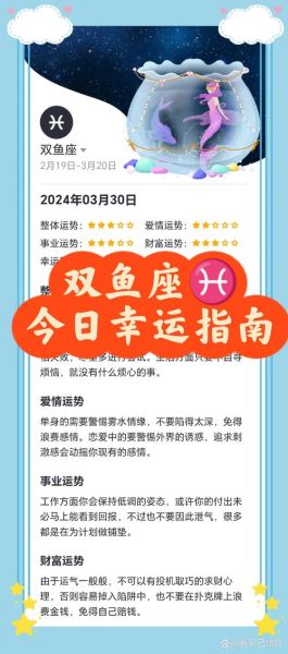 双鱼座幸运物有哪些_双鱼座幸运物怎么用