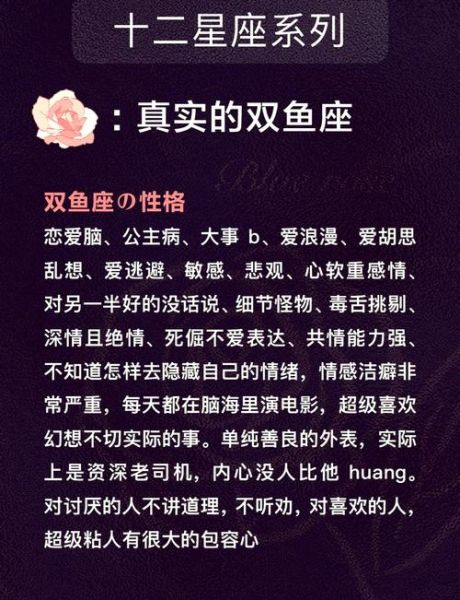 火双鱼是什么_火双鱼性格特点解析