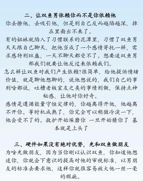 双鱼男会主动吗_双鱼男会忽冷忽热吗