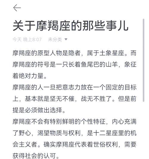 魔羯节日有哪些_魔羯座怎么过传统节日
