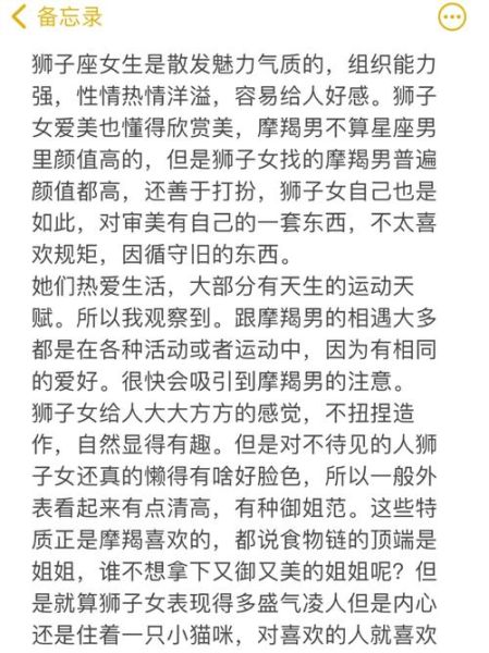 魔羯座和狮子座合得来吗_相处难点在哪