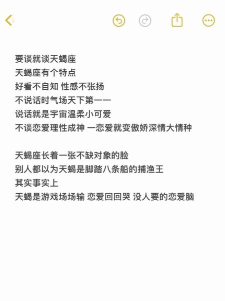 天蝎座男生不爱写作_怎么让他主动动笔