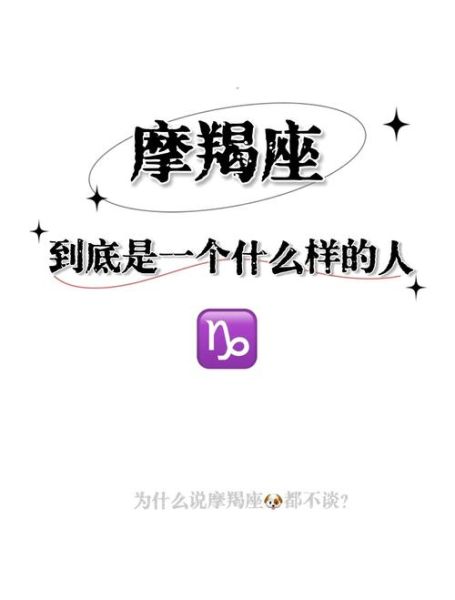 魔羯说烦怎么办_魔羯座为什么总是说烦