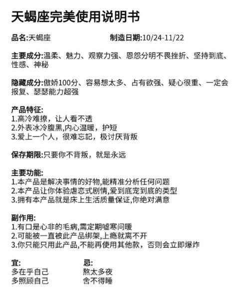 天蝎座肾不好怎么办_天蝎座如何养肾