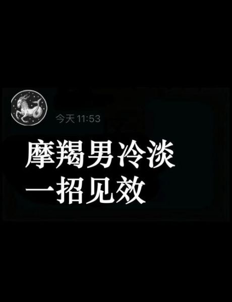 魔羯男心软表现_如何挽回摩羯男