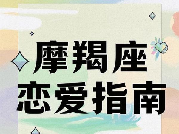 魔羯女爱情电视剧有哪些_魔羯女恋爱特点解析