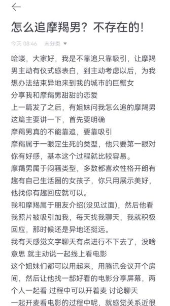 魔羯男真的很渣吗_女生如何识别