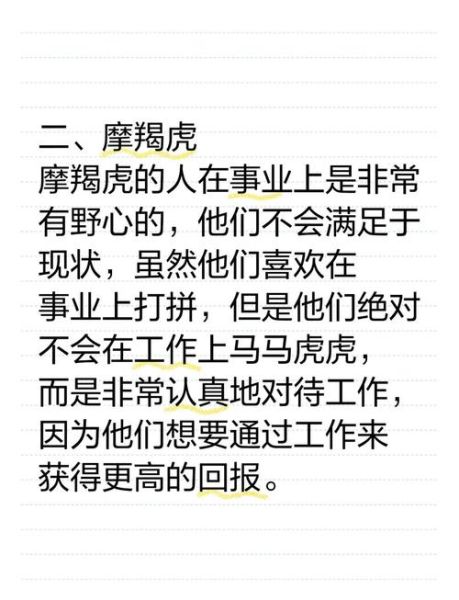 老虎魔羯配对合适吗_如何相处更长久